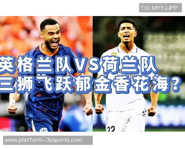 足球狮子军团的崛起与挑战：探讨球队发展历程与未来展望