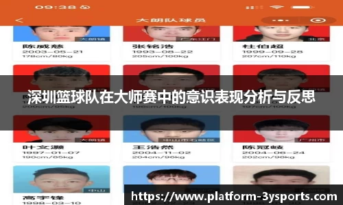 三亿体育官网平台
